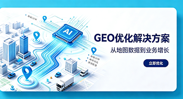 宁波GEO优化